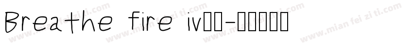Breathe fire iv字体字体转换